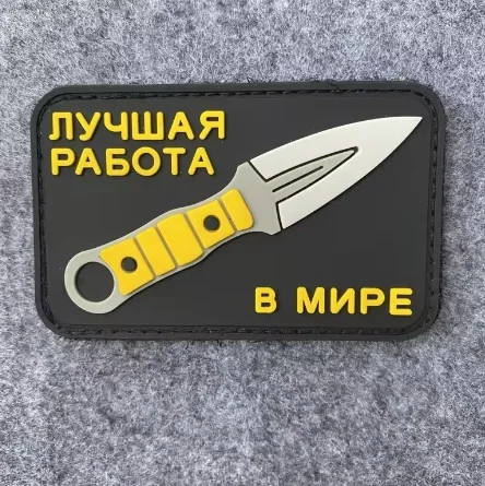Handmade knife morale badge PV - Rucksack Military Style incelemesi ve fiyatı